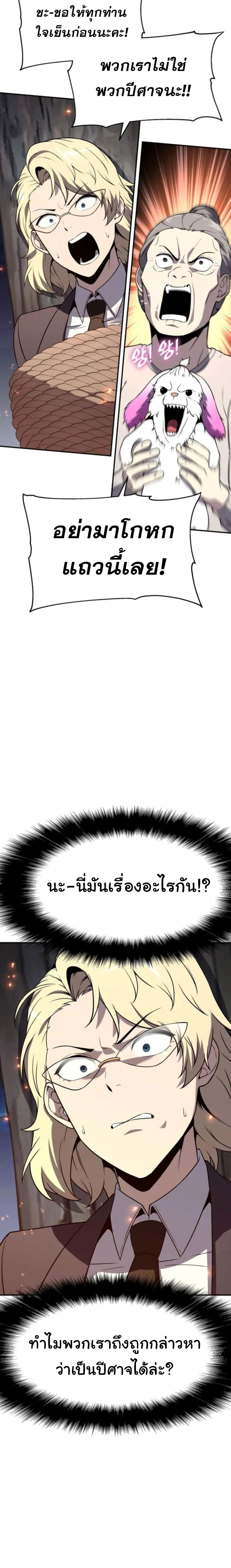 The Knight King 110 (18)