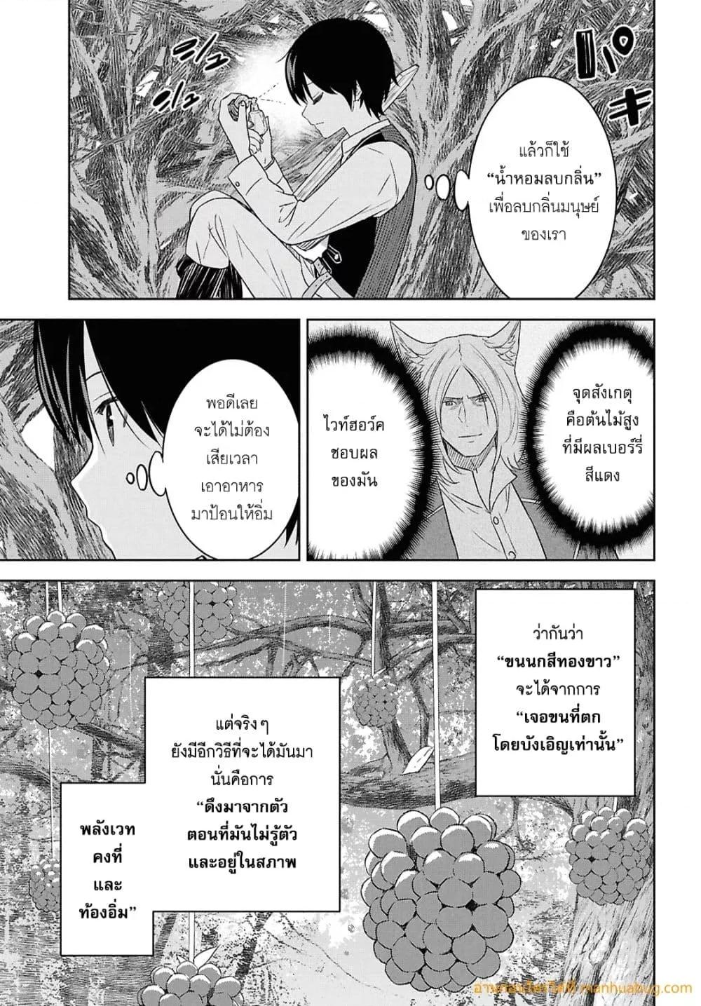 Monogatari no Kuromaku ni Tensei shite 25.1 17
