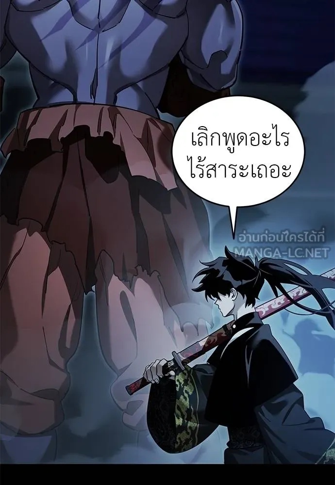 Reincarnation Path of The Underworld King 74 024