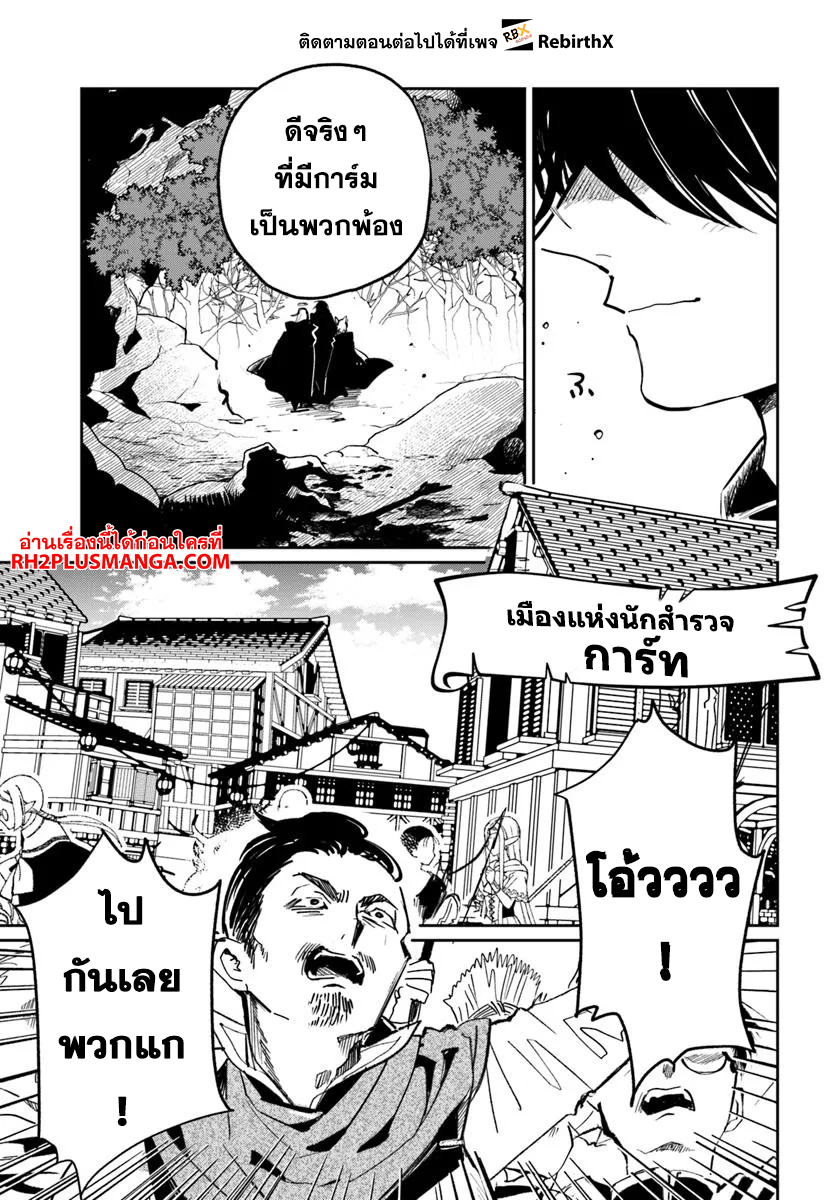 Shikabane Ou no Kikan 3.1 19