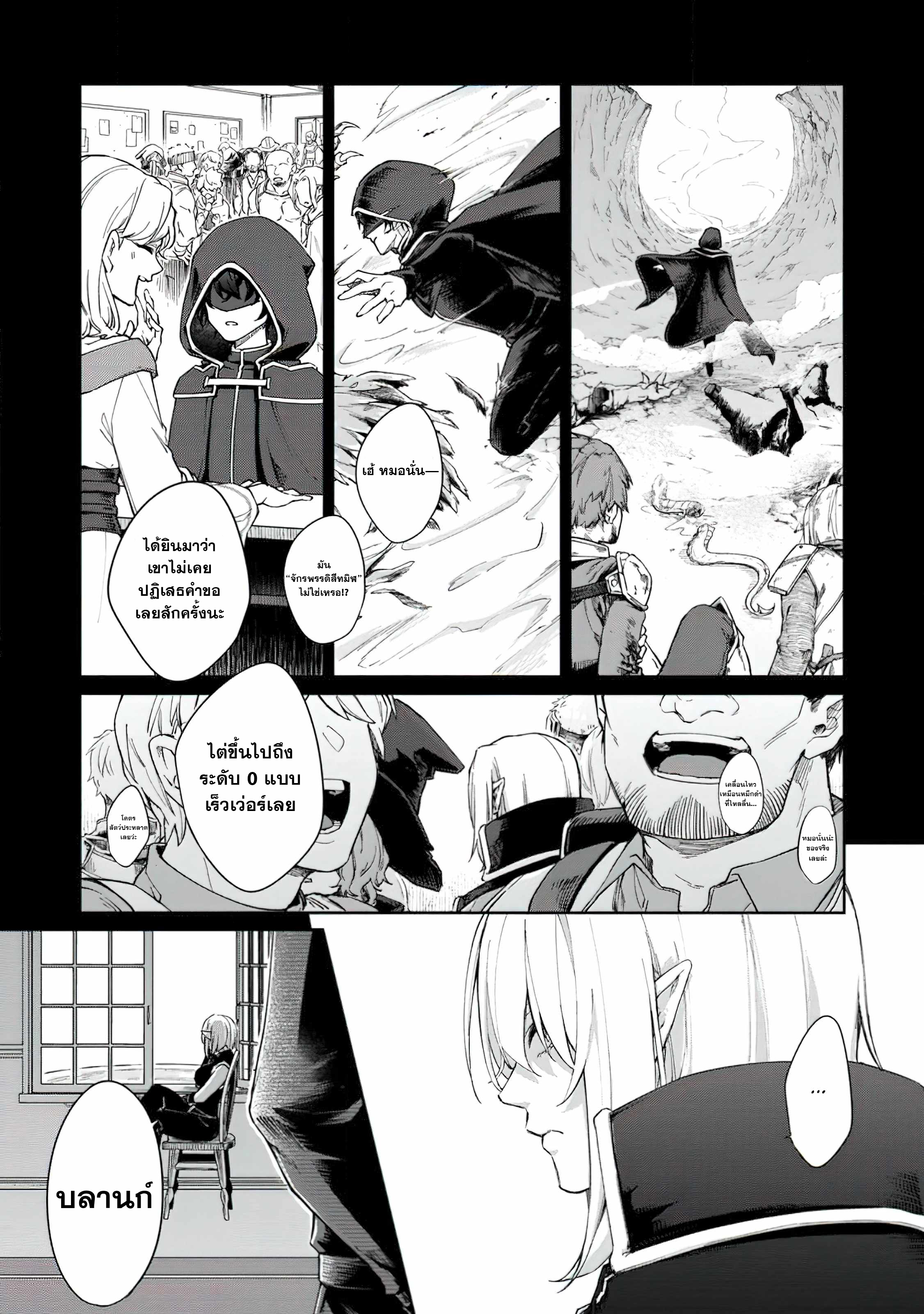 The Former Strongest Hero Lives as a Side Character 2 (12)