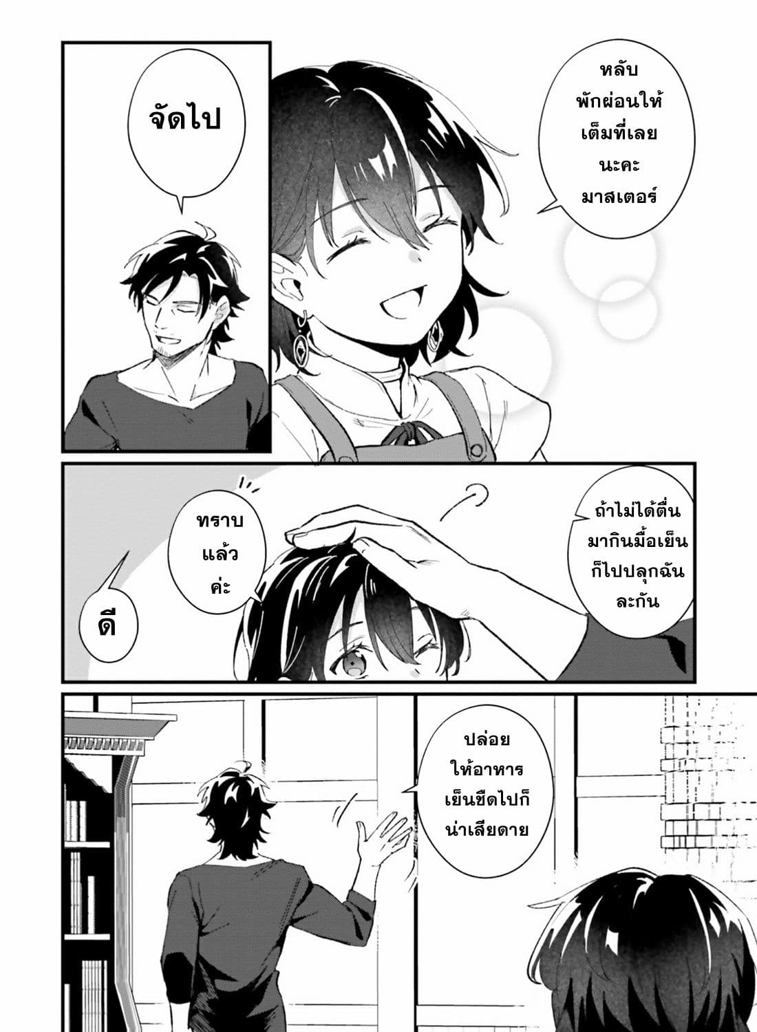 Yopparai Touzoku, Dorei no Shoujo wo Kau 11 04