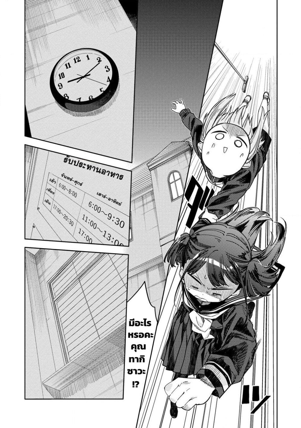 Mashou no Otome no Yakumawari 9.1 (5)