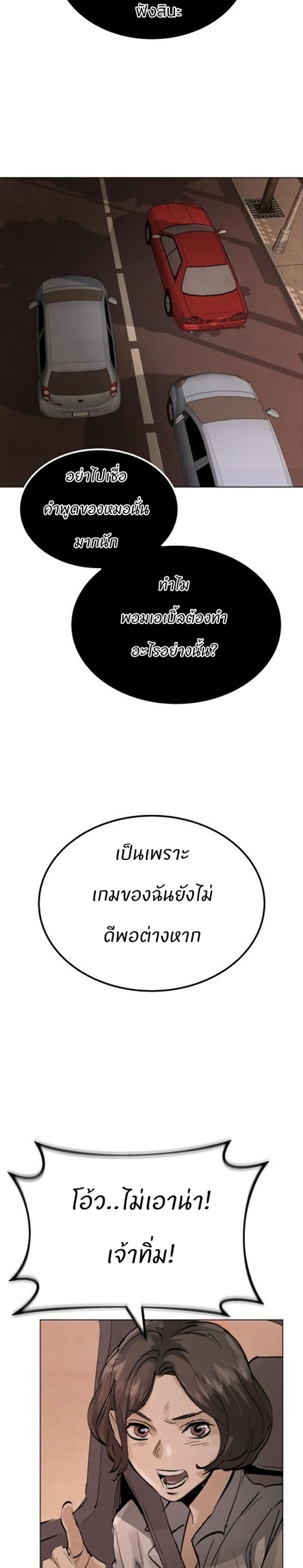 Record of a New Goguryeo 1 45