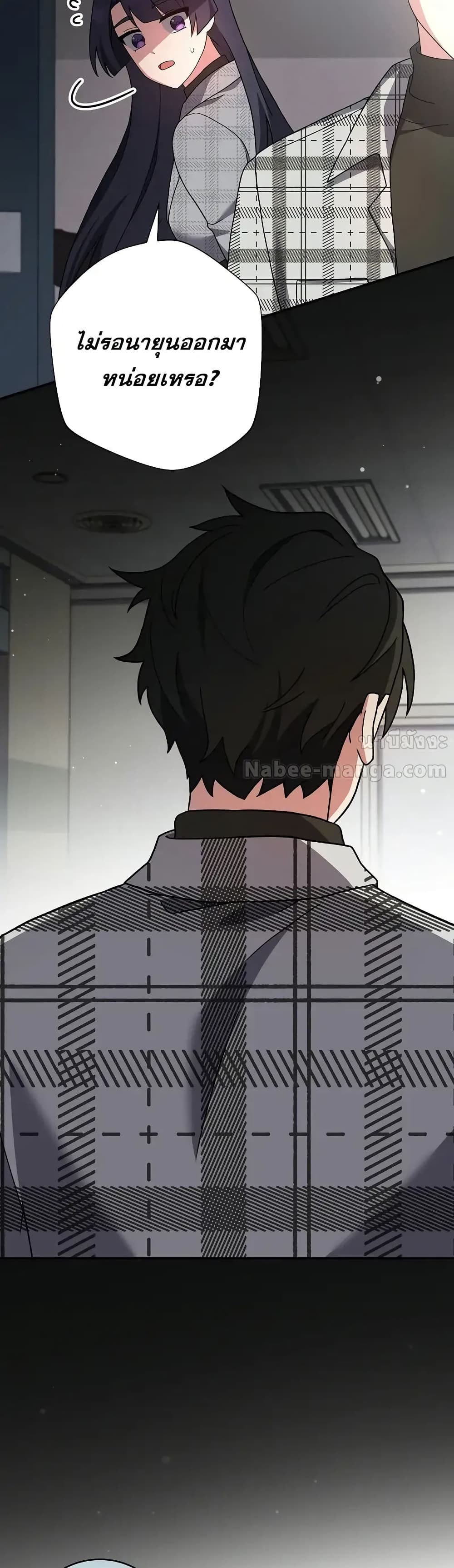 The Novel’s Extra (Remake) 121 (28)