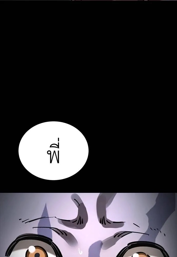 Reincarnation Path of The Underworld King 69 050