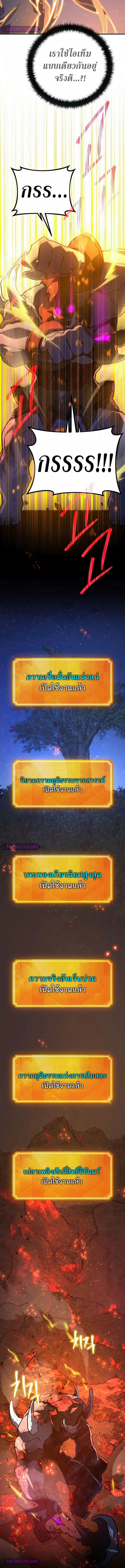 World’s Strongest Troll 66 (1) 002