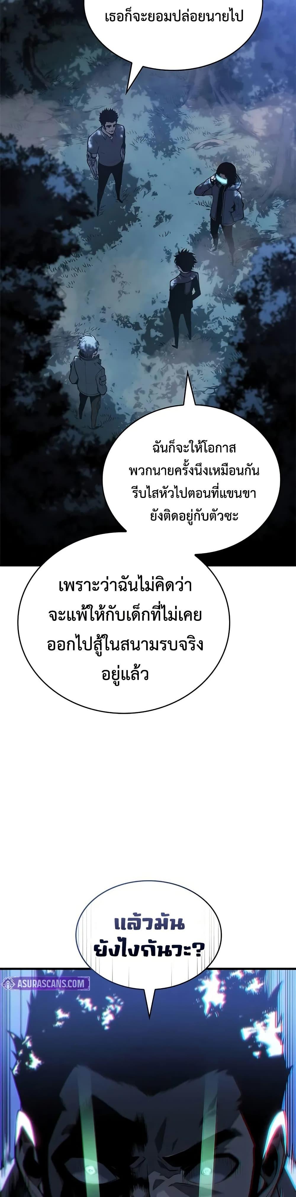 Bad Born Blood 22 (25)