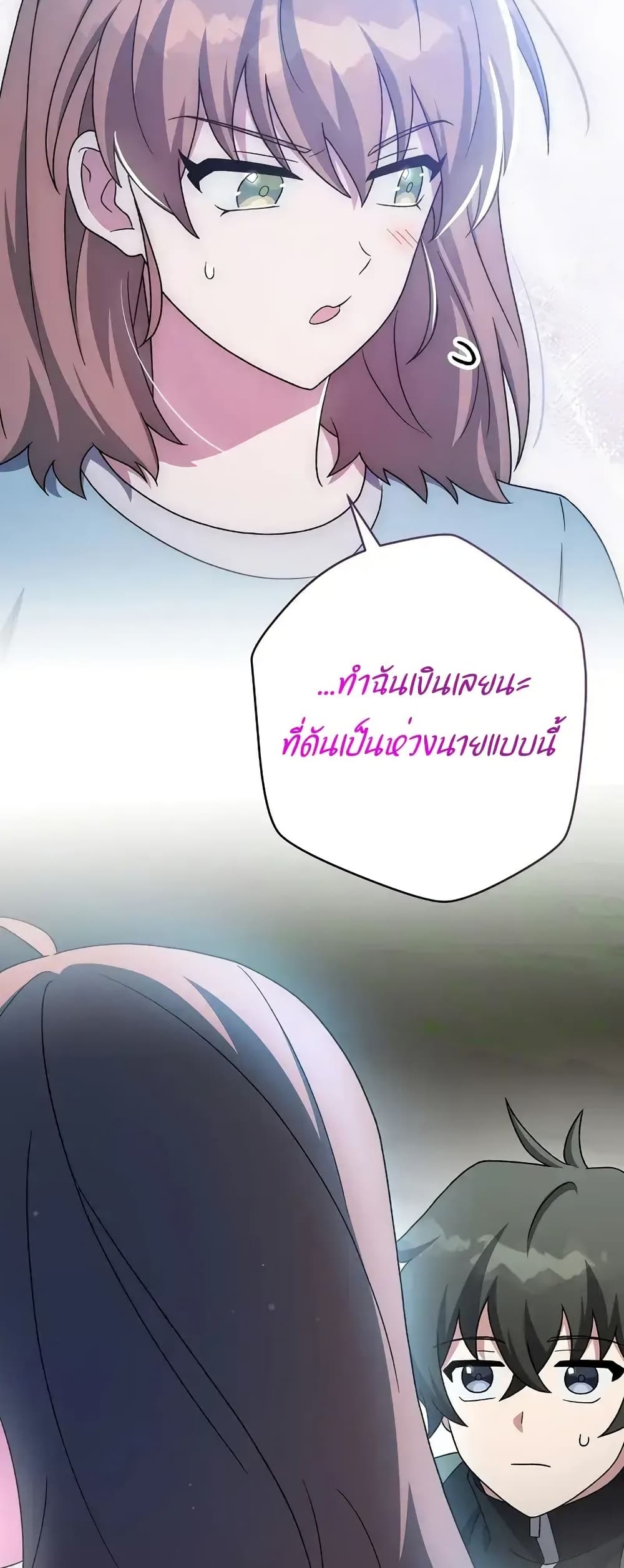 The Novel’s Extra (Remake) 117 (69)
