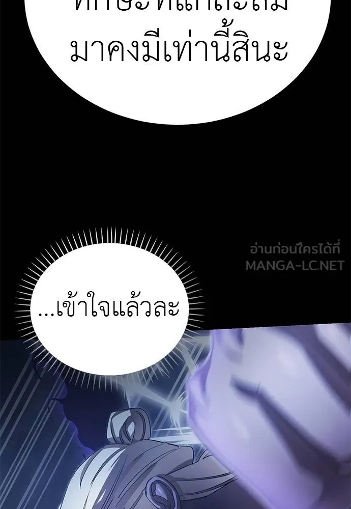 Reincarnation Path of The Underworld King 75 087