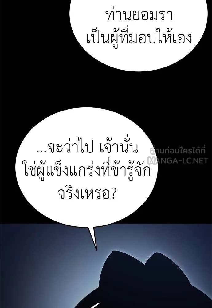 Reincarnation Path of The Underworld King 74 091