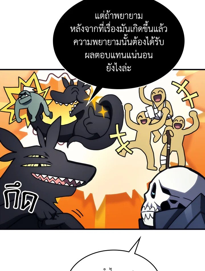 Mr Devourer 69 083