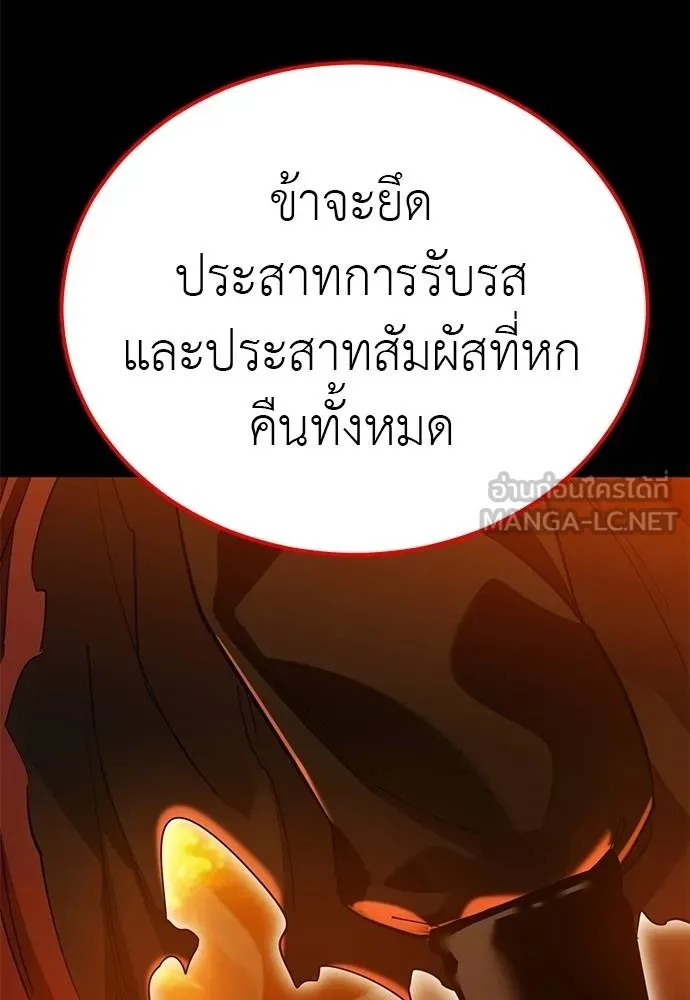 Reincarnation Path of The Underworld King 77 070