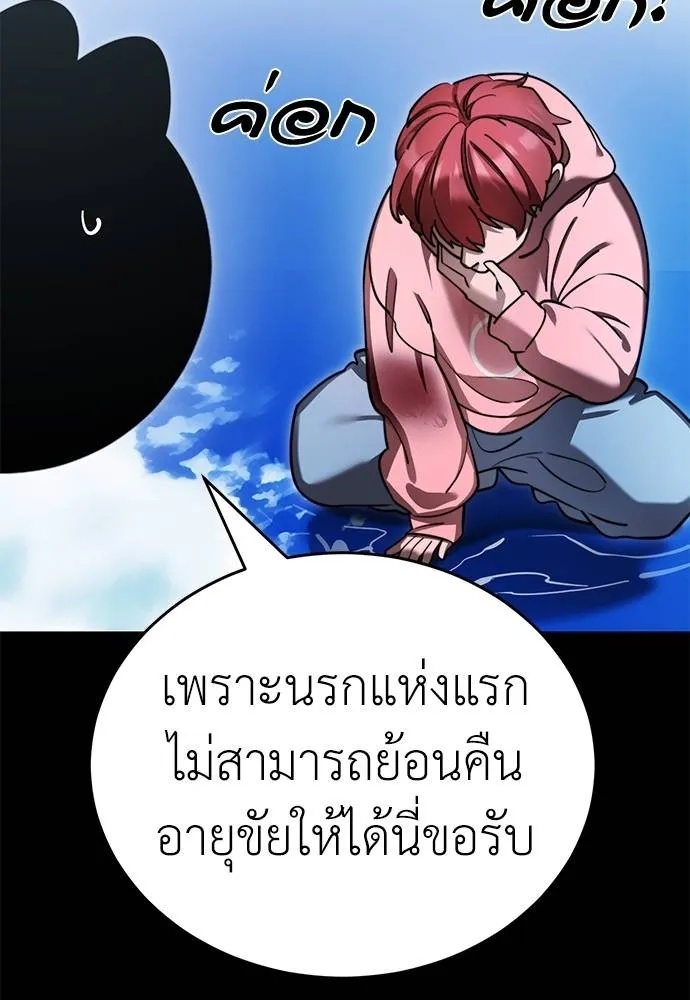 Reincarnation Path of The Underworld King 70 089