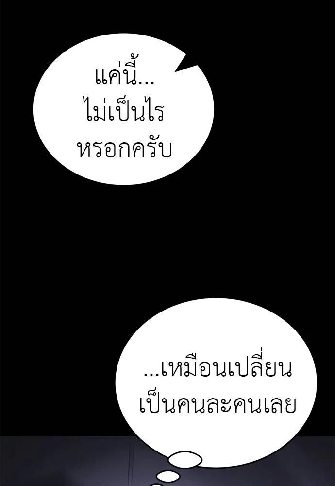 Reincarnation Path of The Underworld King 66 022