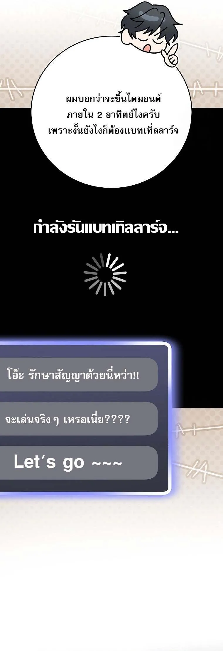 Genius Archer’s Streaming 59 25