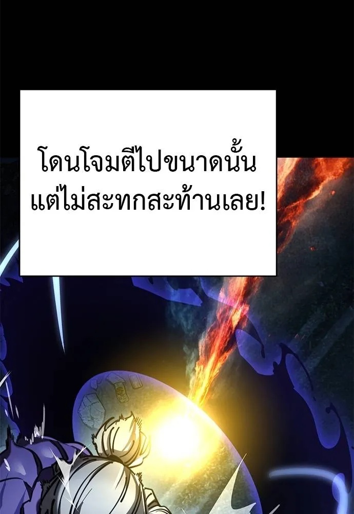 Reincarnation Path of The Underworld King 71 080