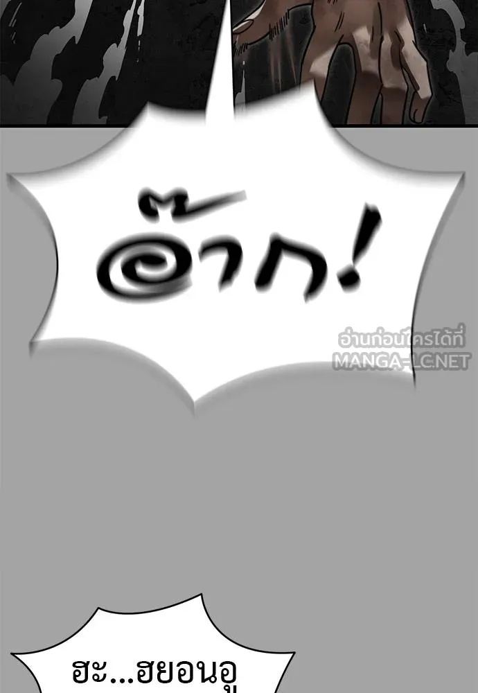 Reincarnation Path of The Underworld King 68 135