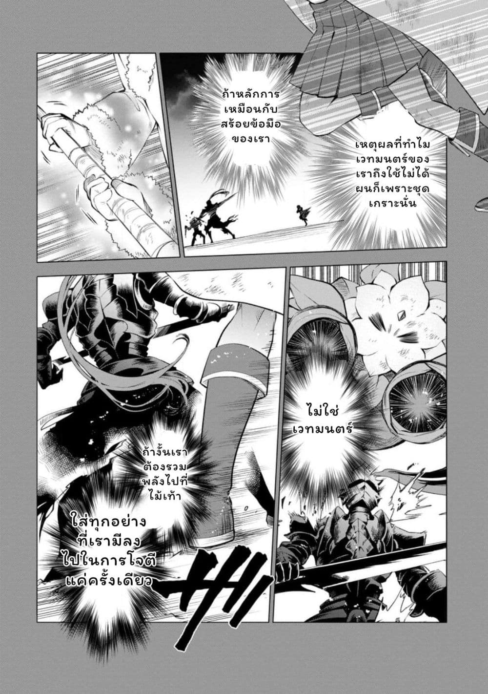 Boken ka ni Narou! Sukiruboodo de Danjon Kouryaku 42 (9)