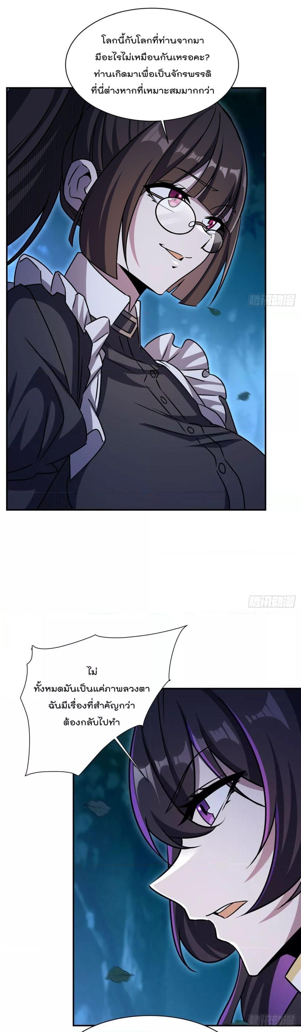 The Strongest Knight Become To Lolicon Vampire 330 05