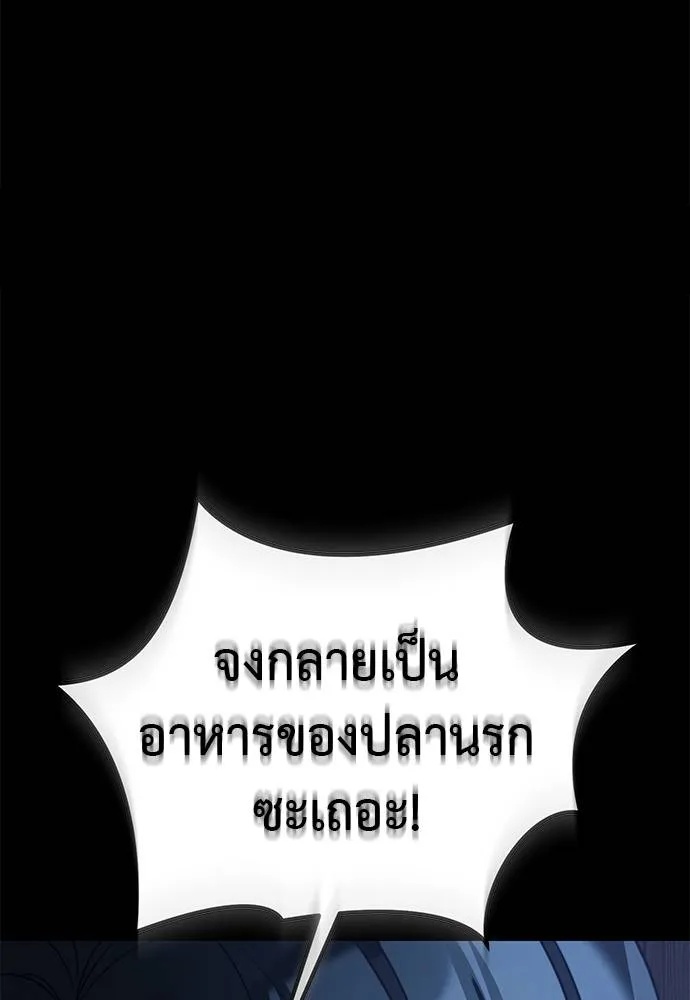 Reincarnation Path of The Underworld King 71 166