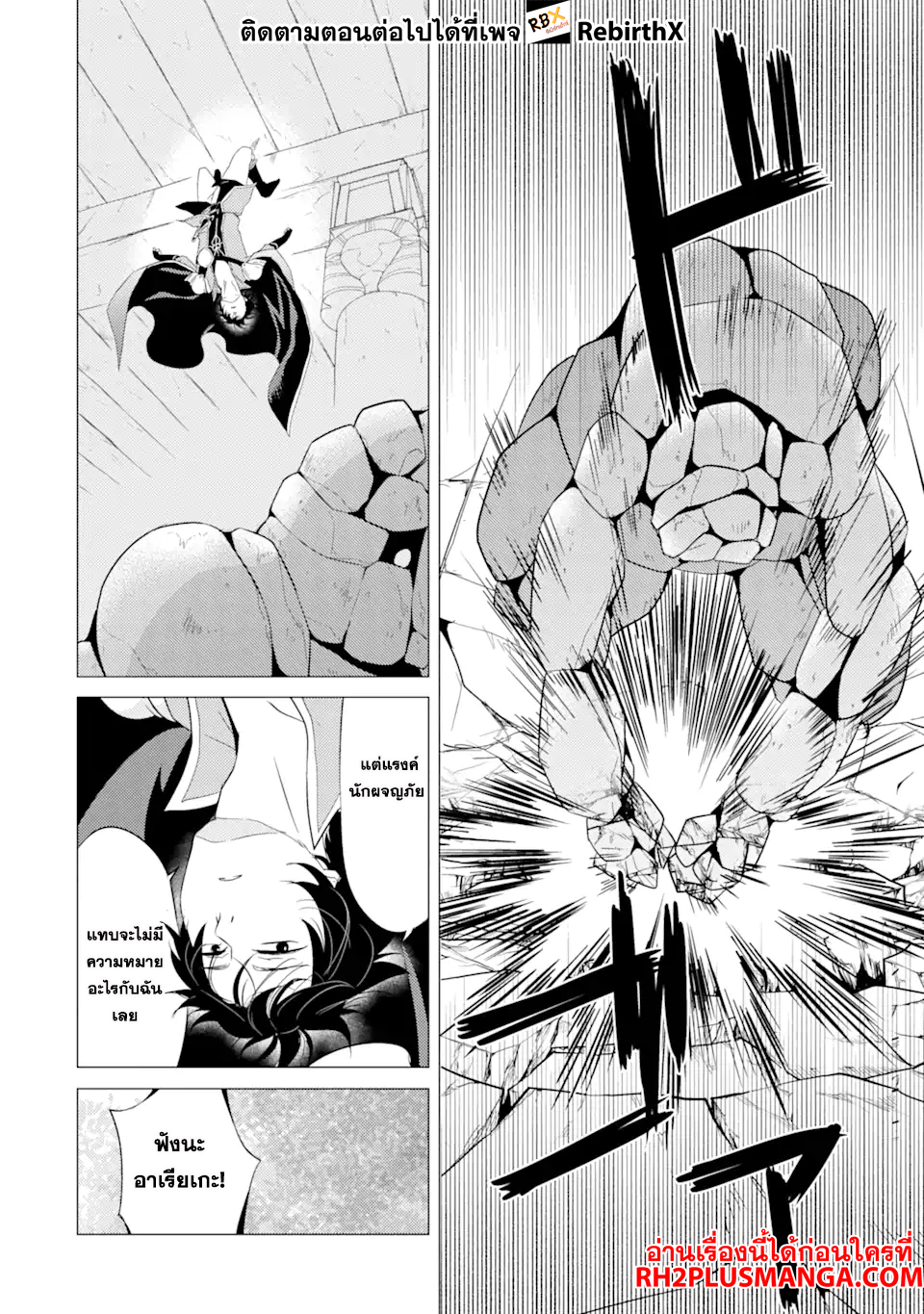 Yuusha Party wo Tsuihou 2.2 (15)
