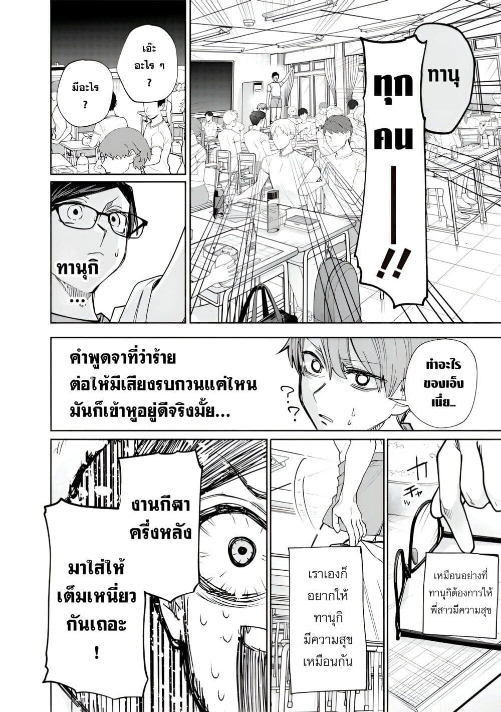 Namaiki na Gal Ane wo Wakaraseru Hanashi 33 08
