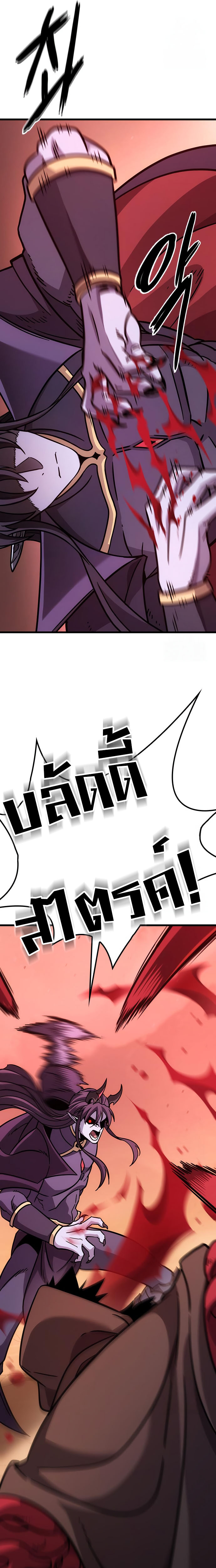 What a Bountiful Harvest, Demon Lord! 2 (21)