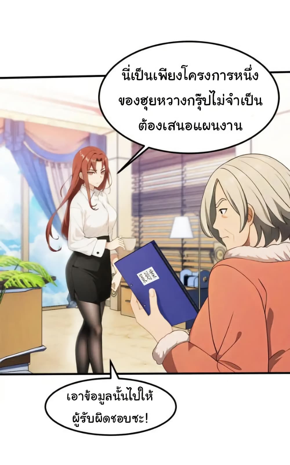Empress wife and trash husband 62 28