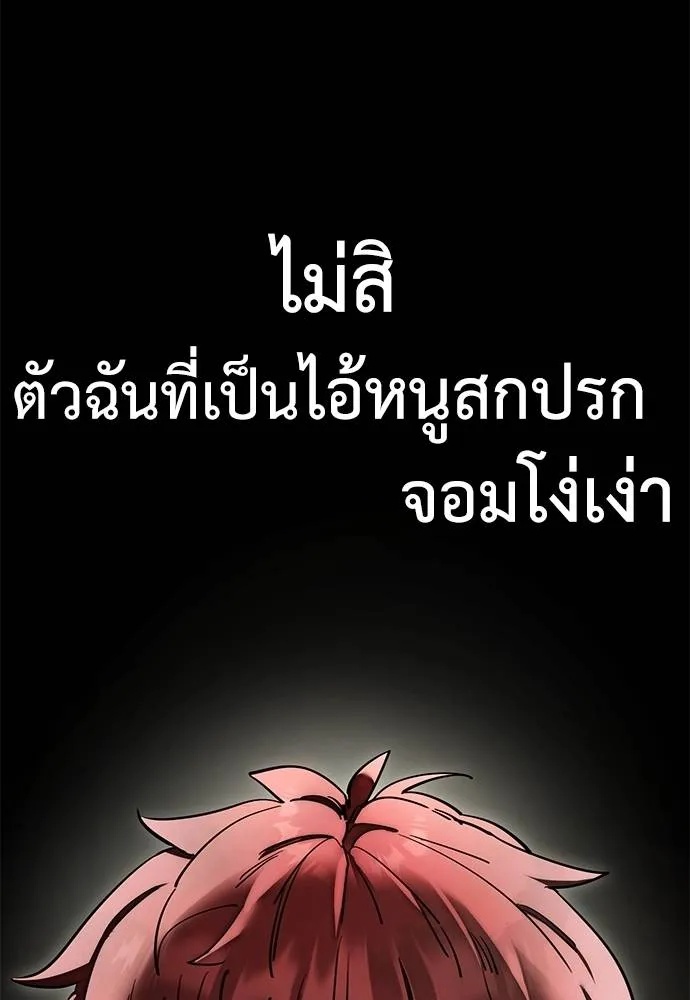 Reincarnation Path of The Underworld King 68 175