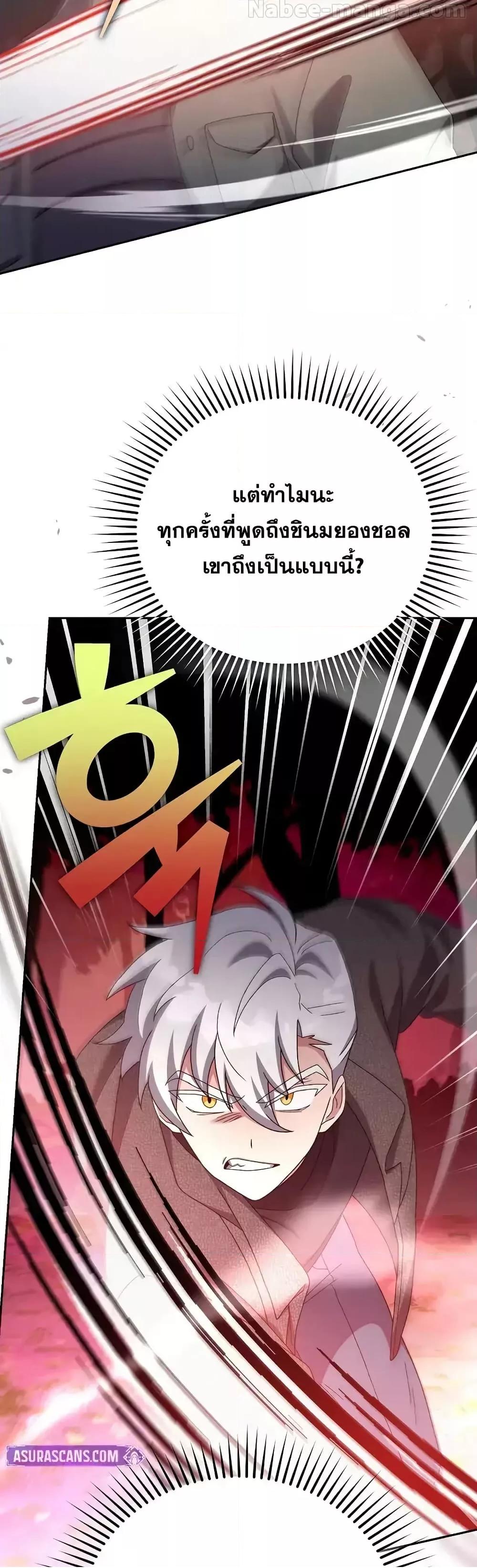 The Novel’s Extra (Remake) 118 (39)