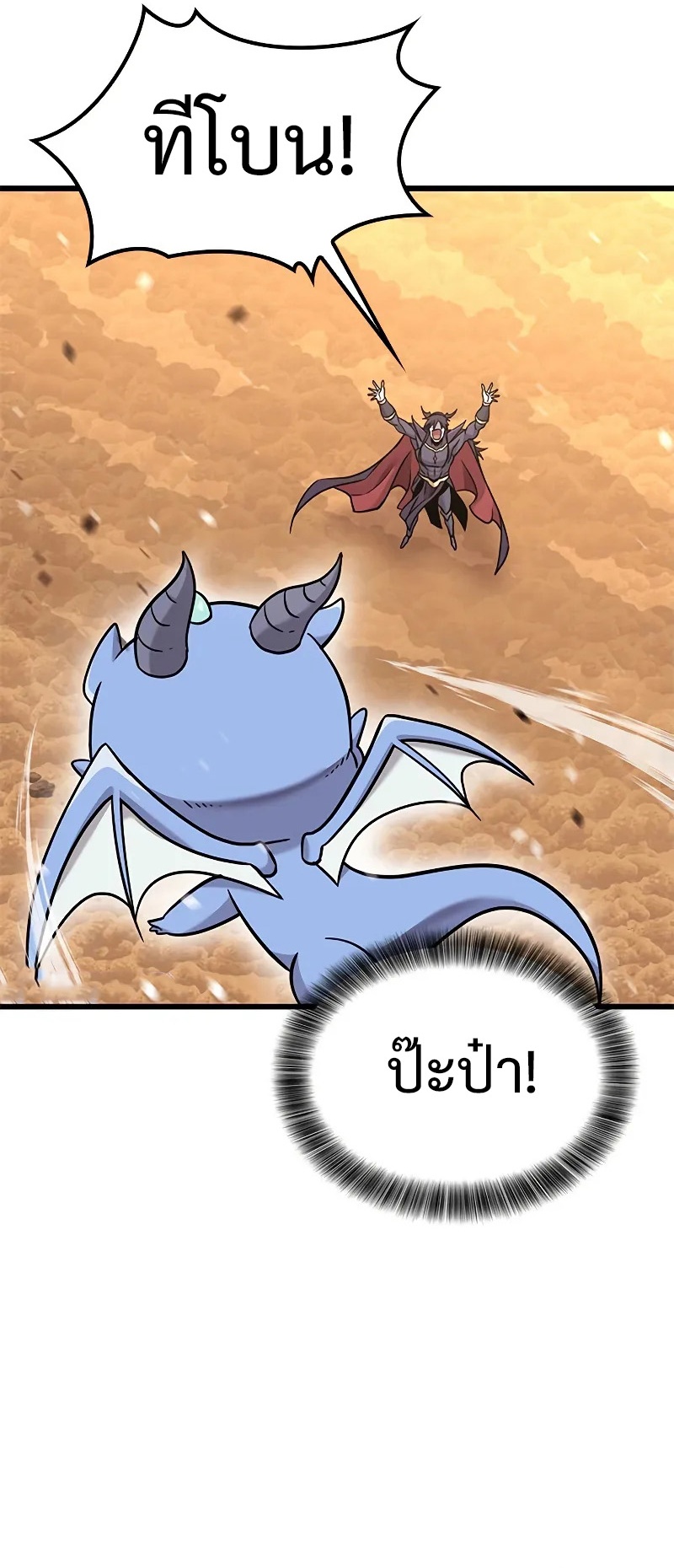 What a Bountiful Harvest, Demon Lord! 11 25
