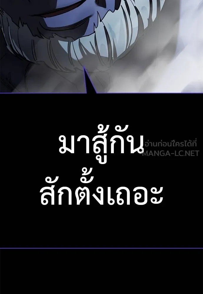 Reincarnation Path of The Underworld King 74 185