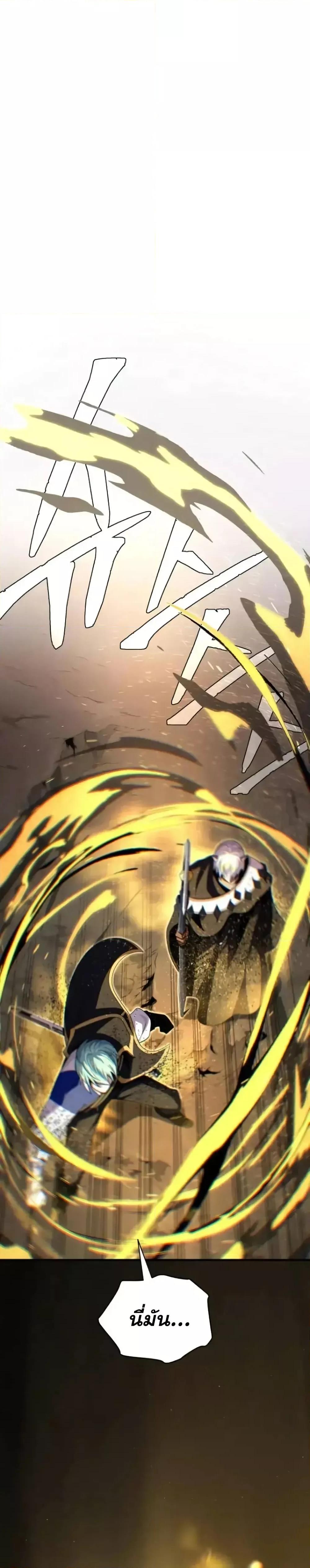 The Dark Magician Transmigrates After 66666 Years 153 (14)