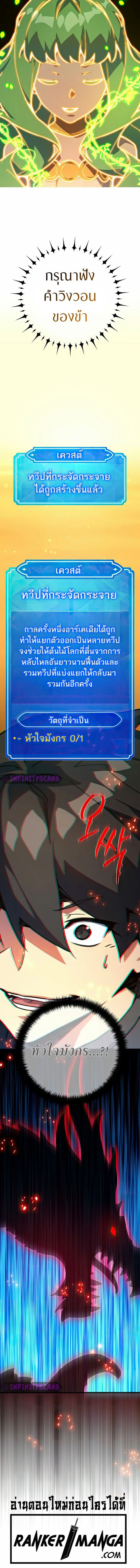 World’s Strongest Troll 67 (6) 002