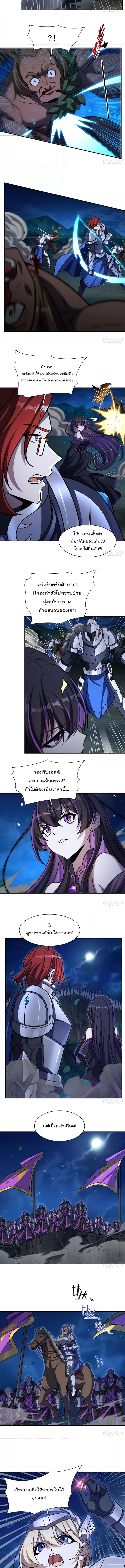 The Strongest Knight Become To Lolicon Vampire 331 (3) 001