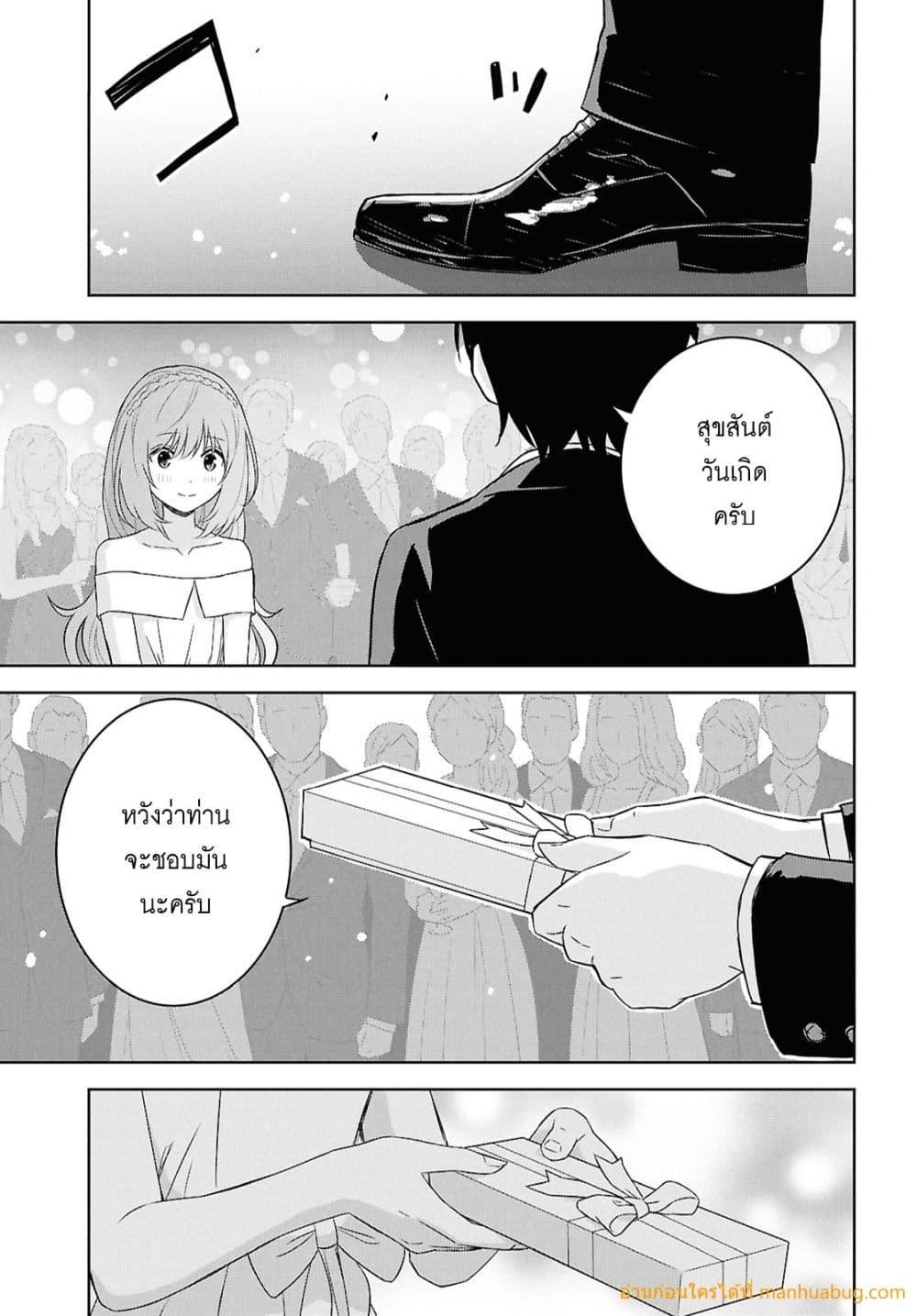 Monogatari no Kuromaku ni Tensei shite 26 10