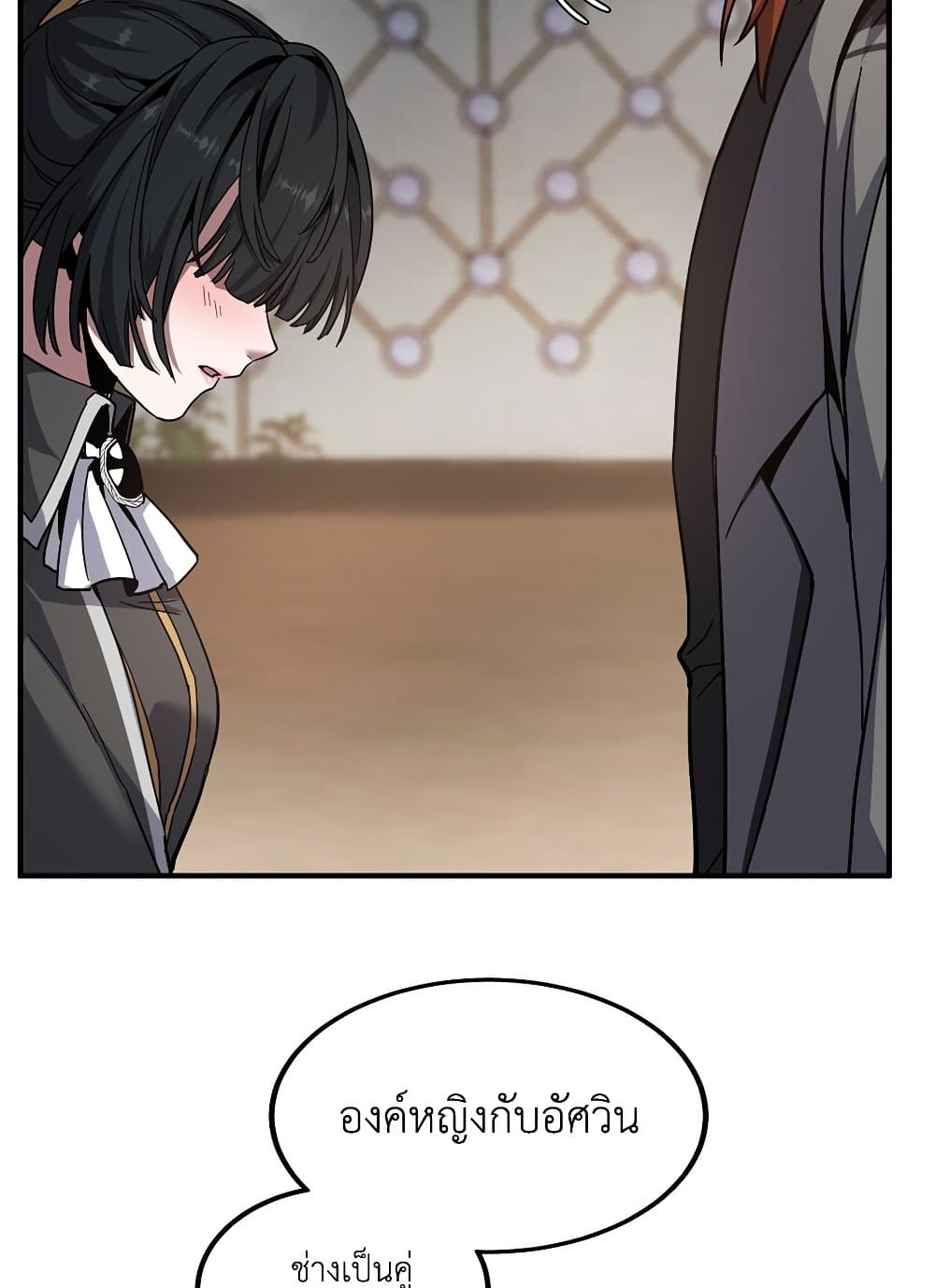 The Beginning After the End 209 (63)