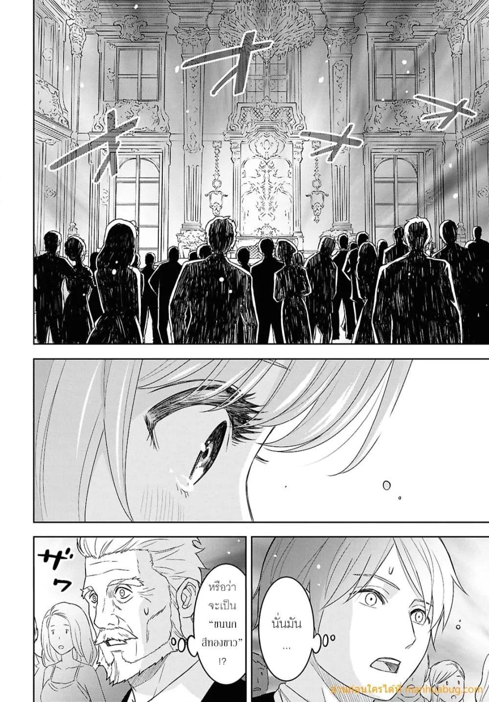 Monogatari no Kuromaku ni Tensei shite 26 16