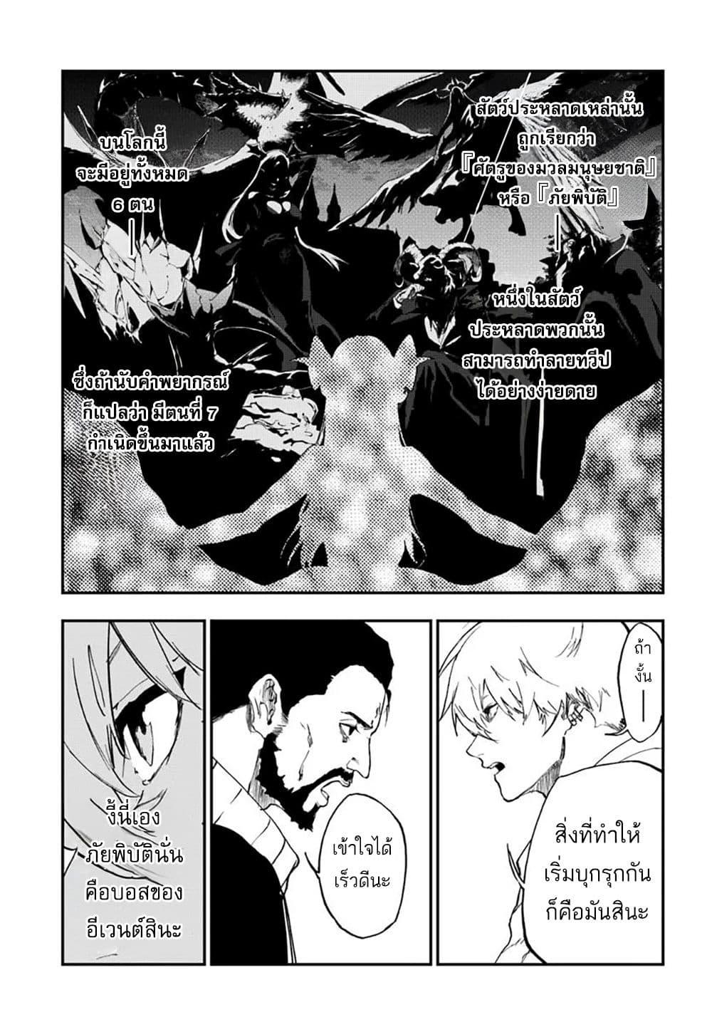 Ougon no Keikenchi 14 09