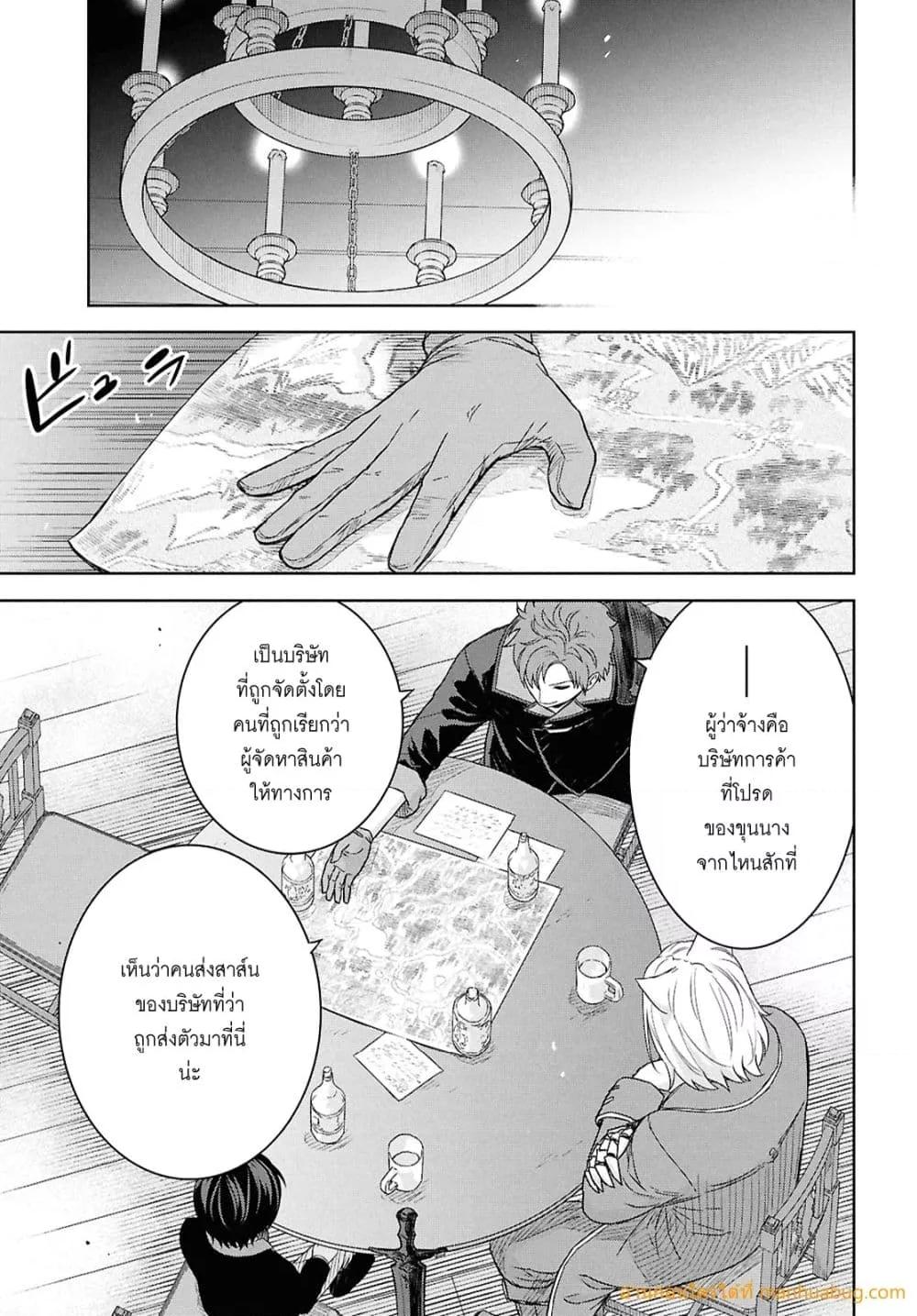 Monogatari no Kuromaku ni Tensei shite 28 06