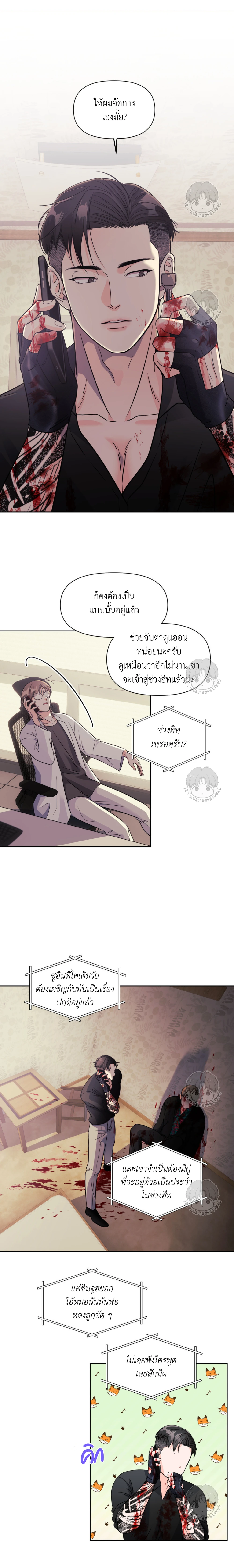 เจ้าหมาป่าผู้น่ารัก 2 (9)