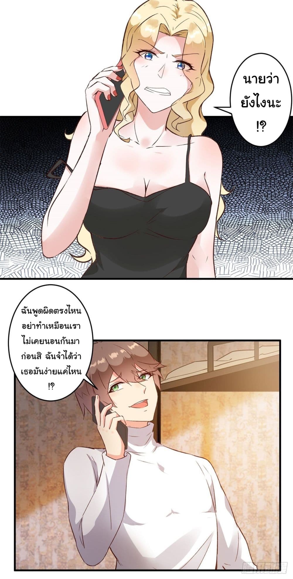 My Journey To The West 6 02