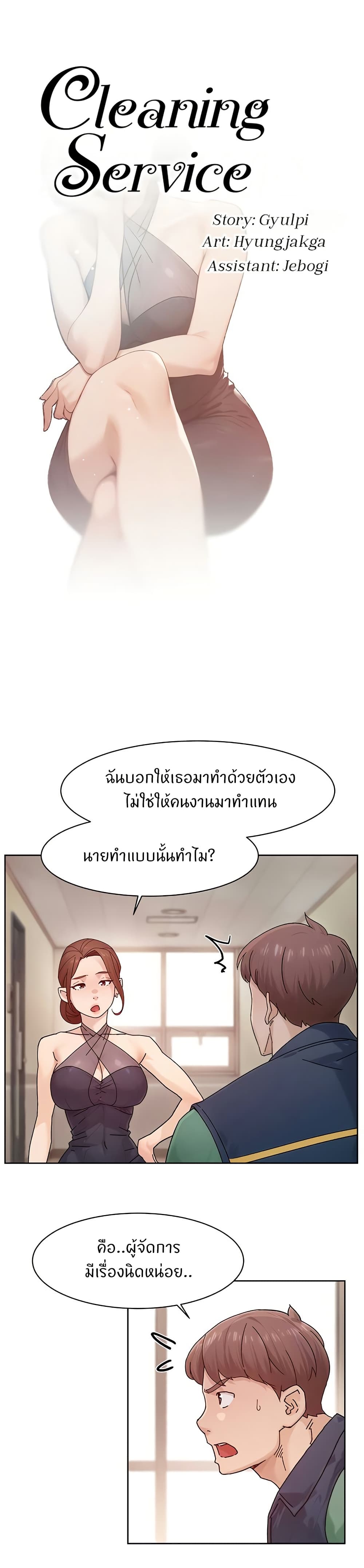 Cleaning 22 (1)