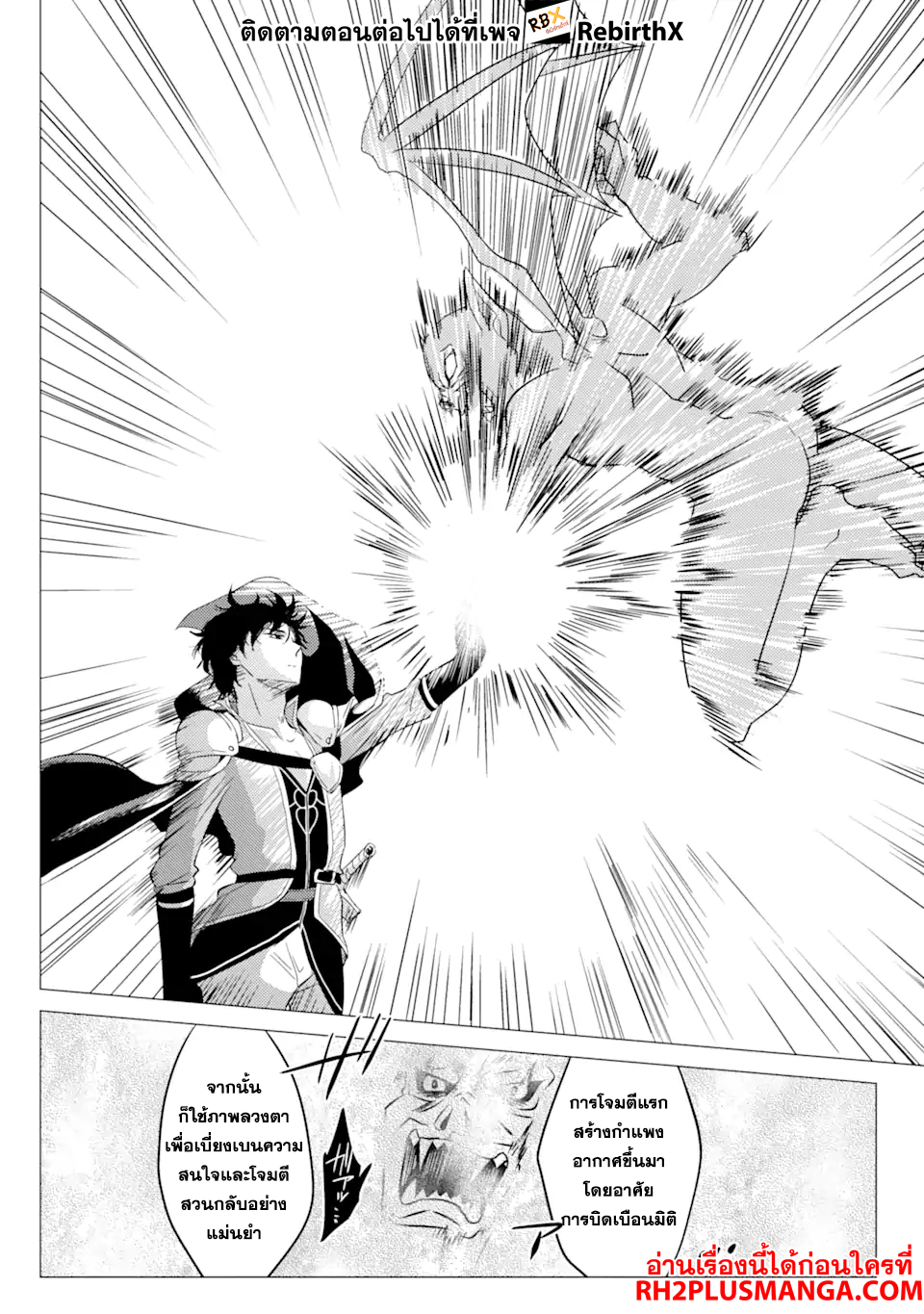 Yuusha Party wo Tsuihou 2.2 (5)