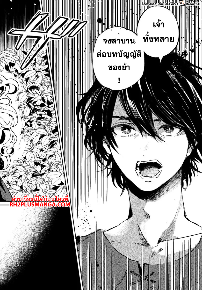 Shikabane Ou no Kikan 2.2 06
