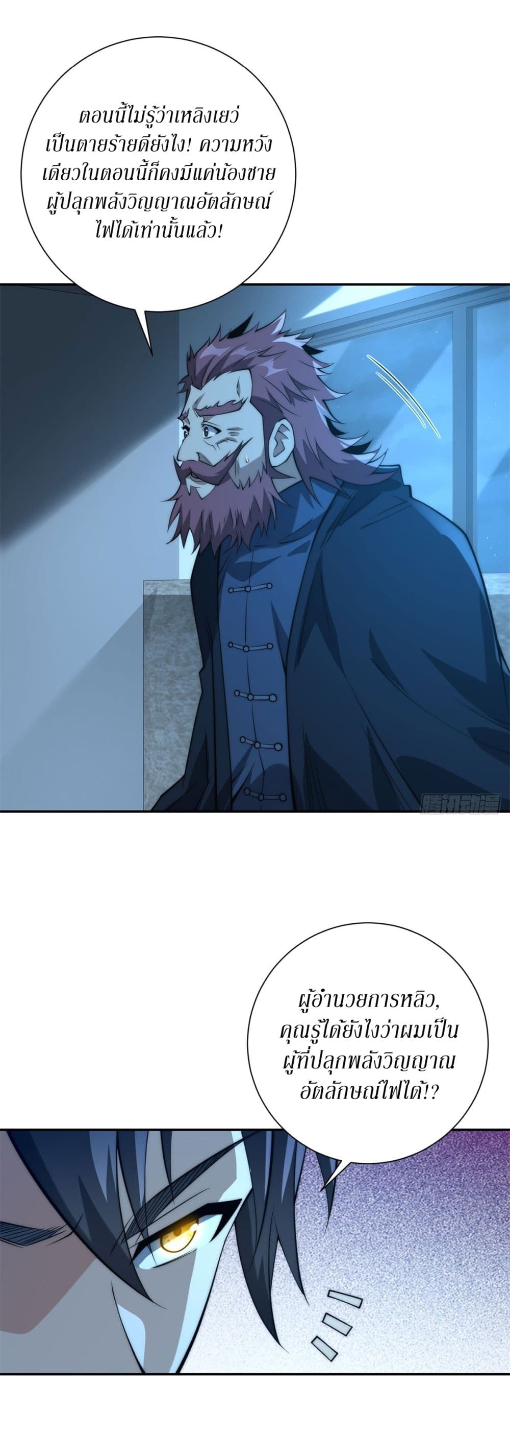 After Being Reincarnated 6 (6)