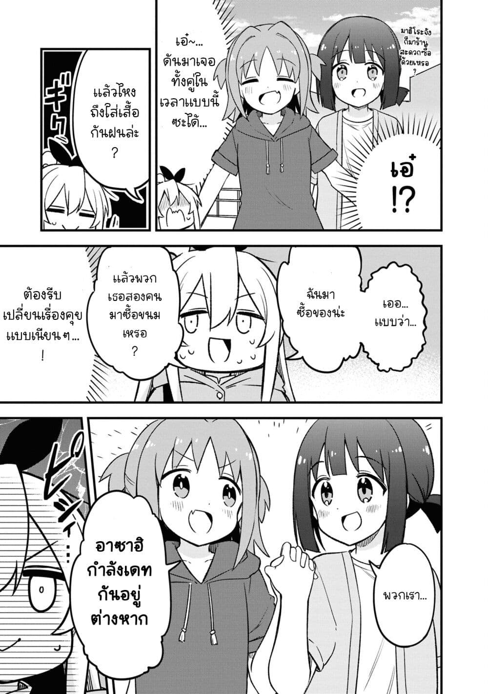 Onii chan wa Oshimai! Koushiki Anthology Comic 68 (11)