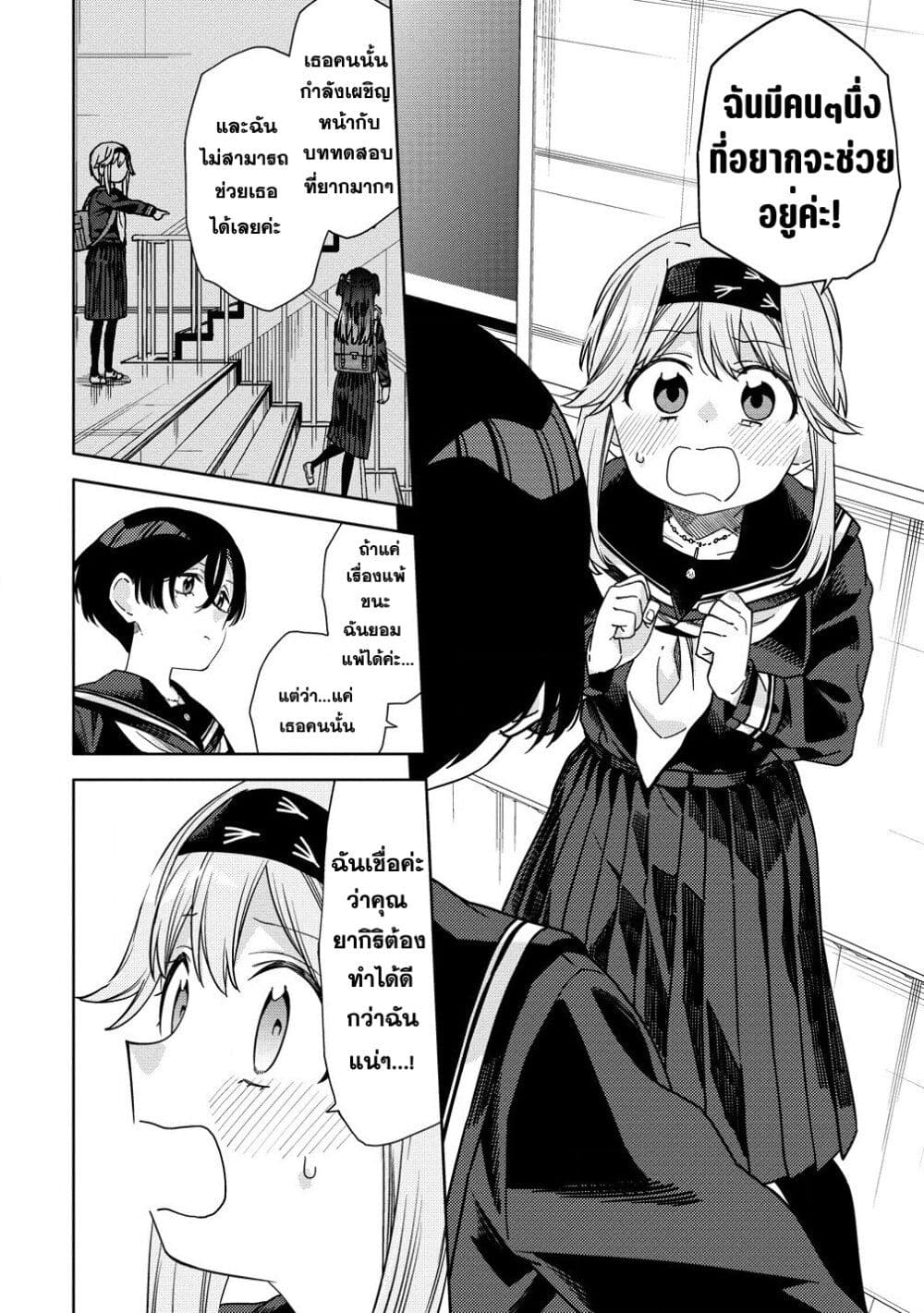 Mashou no Otome no Yakumawari 7 (20)
