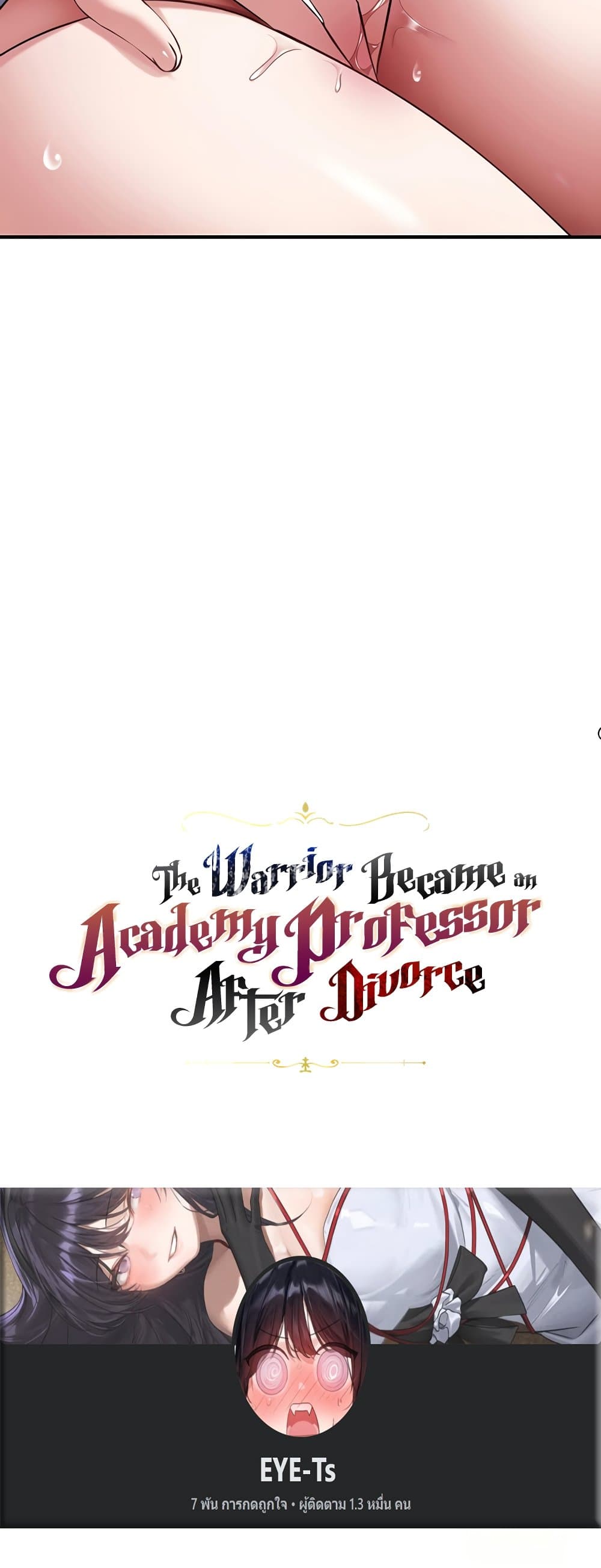 The Warrior Became an Academy Professor After Divorce 32 05
